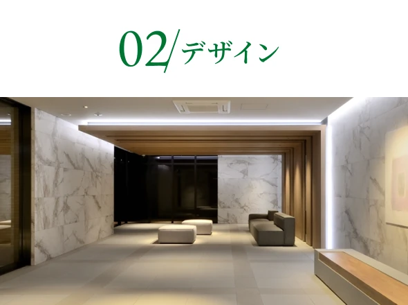 02 デザイン